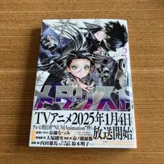 2025年最新】メダリスト 漫画 1巻の人気アイテム - メルカリ