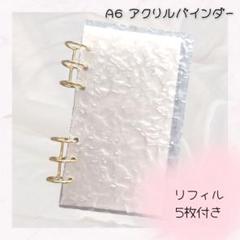アクリルバインダー saving 貯金 A6 リフィル バインダー貯金