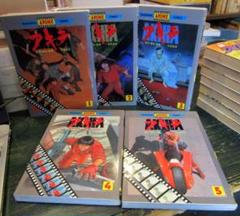 アキラ AKIRA 全5巻セット アニメコミック - メルカリ