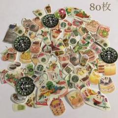 フレークシール カフェ系 80枚