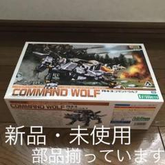週末セール:コマンドウルフ RHI-3 COMAND WOLF HMM ゾイド