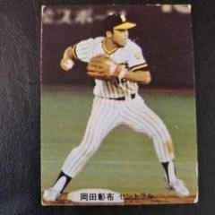 カルビー野球カード 89年 No.178 岡田彰布 (阪神タイガース) カルビー野球カード 81年 No.200 岡田彰布 (阪神タイガース
