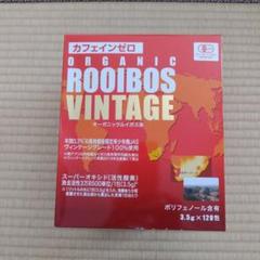 オーガニックルイボスティー ヴィンテージ 120包 x３箱 カフェインゼロ Amazon.co.jp: ルイボスティー オーガニックルイボス
