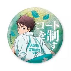 ハイキュー 及川徹 横断幕 缶バッジ グリッター 6点セット