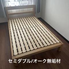 木製ベッド | 無印良品