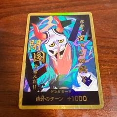 ワンピース　THE BEST vol.2 金ドン　パラレル　ヤマト