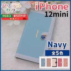 iPhone 12 mini 手帳型 ケース ネイビー 青 ハート /601