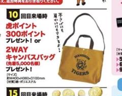 2025年最新】阪神タイガースファンクラブ 記念品の人気アイテム
