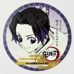 鬼滅の刃 ufotable 立志編 8期 コースター 後期 821 胡蝶しのぶ