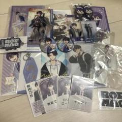 剣持刀也 グッズ まとめ売り