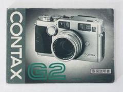 【美品】コンタックス　CONTAX G2 ボディ　元箱　取扱説明書付き CONTAX|コンタックス G2|HARDOFFオフモール（オフモ