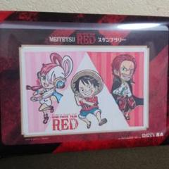 非売品】ワンピースRED 名鉄コラボスタンプラリー - メルカリ