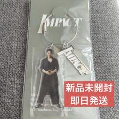IMP. IMPACT影山拓也 キーホルダー IMP. 影山拓也 キーホルダー IMPACT グッズ IMPグッズ - メルカリ