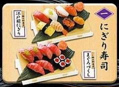 ぷちサンプル　リーメント　極上寿司　新品未使用未開封 極上寿司：商品案内 | 株式会社リーメント