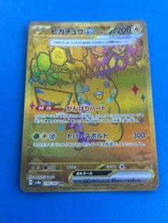 貴重　美品）ポケモンカード　ピカチュウ　UR 色違い　BW1 ポケモンカード ピカチュウ UR bw1 色違い 1stエディション