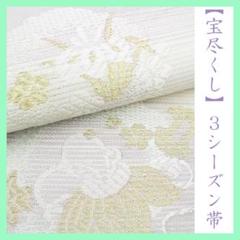☆夏用☆　絽紗唐織 市松に蝶模様織出し  袋帯 絽袋帯 -13B- 夏帯 西陣織 佐々木染織 六通柄 白 七宝紋様