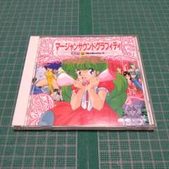 マージャンサウンドグラフィティ　ニチブツ　日本物産 m99857414868_1.jpg?1692150401