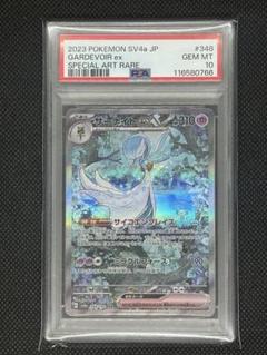 2025年最新】サーナイト sar psa10の人気アイテム - メルカリ