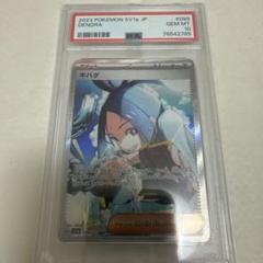 キハダ　SAR PSA10