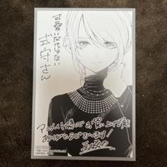 可愛いだけじゃないさ式守さん１〜２０帯特典イラストペーパー付 可愛いだけじゃない式守さん 全巻セット（全20巻） | 八文字屋