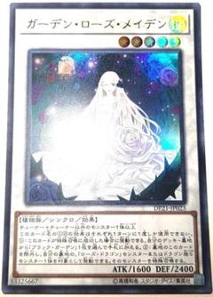 ガーデンローズメイデン PSA10 2025年最新】ガーデンローズ psaの人気アイテム - メルカリ