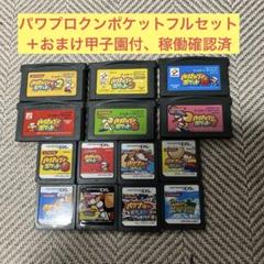 パワプロクンポケットシリーズ 1〜14セット　＋パワポケ甲子園