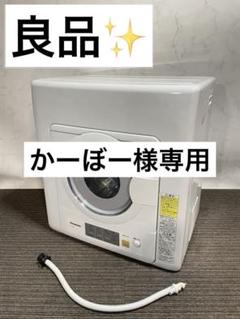 351 パナソニック 2021年製 除湿形電気衣類乾燥機 5kg ホワイト 351 パナソニック 2021年製 除湿形電気衣類乾燥機 5kg ホワイト
