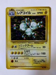 2025年最新】ポケモンカード レアコイルの人気アイテム - メルカリ