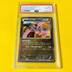希少✨「PSA10」 レシラム 1st EDフルアート レシラム psa10」の激安通販 | magi