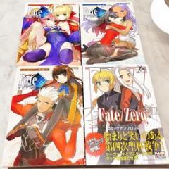 Fate/Zero EXTRA 1-3巻 アンソロジー 4冊セット