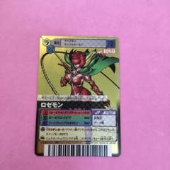 旧デジモンカード UR ロゼモン デジタルモンスター カードゲームα 旧デジモンカード UR ロゼモン デジタルモンスター カードゲーム
