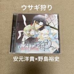 BLCD ウサギ狩り