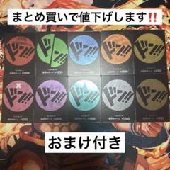 ワンピースカード　麦わらの一味　ドンカード おまけ付きのサムネイル