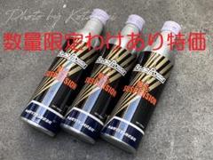 丸山モリブデン EX250Cサスペンション＆燃料用セット メルカリ限定特価！ メルカリ限定特価！丸山モリブデンEX250C サスペンション & 燃料