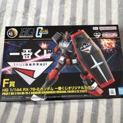 2025年最新】ガンプラ 1番くじ fの人気アイテム - メルカリ