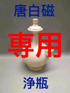 国内外の人気集結! 唐白磁 行炉 香炉 仏前道具 陶芸 骨董品 陶器 - 陶芸