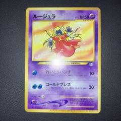 【PSA10】ルージュラ_「ポケモンカードになったワケ 3巻」 promo　旧裏 ルージュラ : 「ポケモンカードになったワケ 3巻」 おまけカード