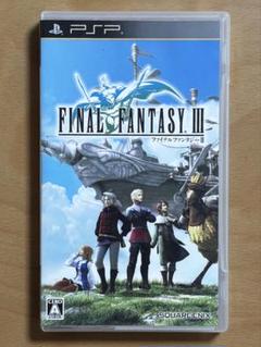 PSPソフト　ファイナルファンタジーIII