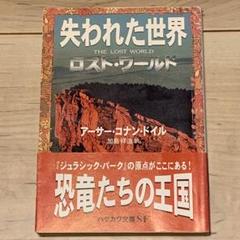 【中古】 ラウンド・ザ・レッドランプ/文芸社/アーサー・コナン・ドイル アーサー・コナン・ドイル - Wikipedia