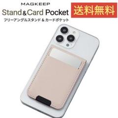 背面 フリーアングルスタンド MAGKEEP カードポケット マグネット取付