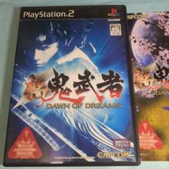 新鬼武者 DAWN OF DREAMS ps2