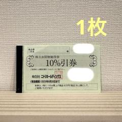 2025年最新】ニトリ 株主優待 10枚の人気アイテム - メルカリ