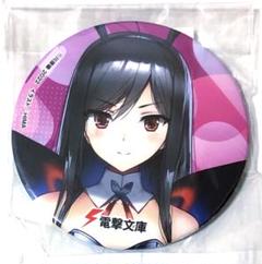 激レア　限定　未開封　黒雪姫　アクセルワールド　缶バッジ アクセル・ワールド 黒雪姫 缶バッジ 電撃文庫 ひまわり - メルカリ