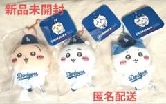 新品未開封 ちいかわ うさぎ ハチワレ×MLB ドジャース マスコット3点セット