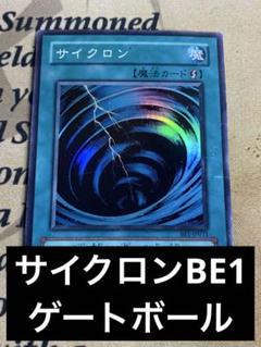 サイクロン　アジア版　1stウルトラレア×3 MRL-047 遊戯王 旧アジア サイクロン 1st ウルトラレア ③ MRL-047