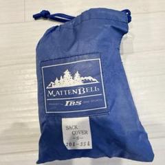 MATTENBELL シュラフカバー GORE-TEX マミー型 IBS MATTENBELL シュラフカバー GORE-TEX マミー型 IBS