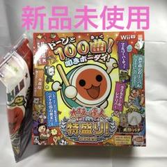 太鼓の達人 特盛り! 太鼓とバチ 同梱版　エコバッグ付き wiiu