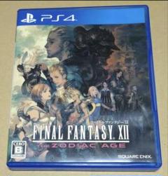 PS4 ファイナルファンタジー XII ザ ゾディアック エイジ