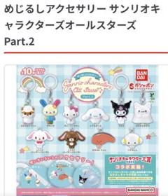 2025年最新】チャーミーキティ ストラップの人気アイテム - メルカリ