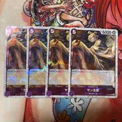 サン五郎 ミラー 4枚